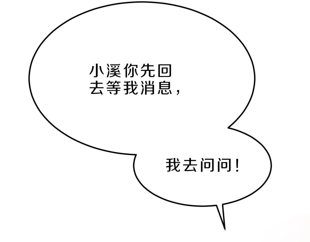 《天后十六岁》第37话 少年美如画 第9页