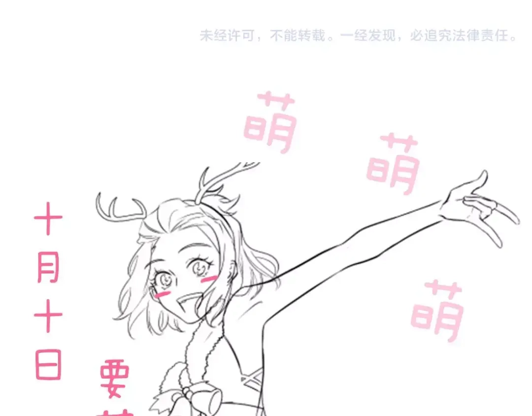 《天后十六岁》第37话 少年美如画 第73页