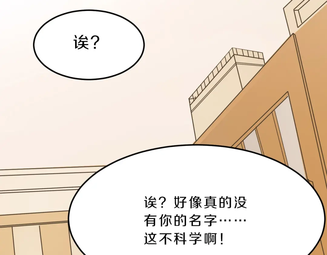 《天后十六岁》第37话 少年美如画 第5页