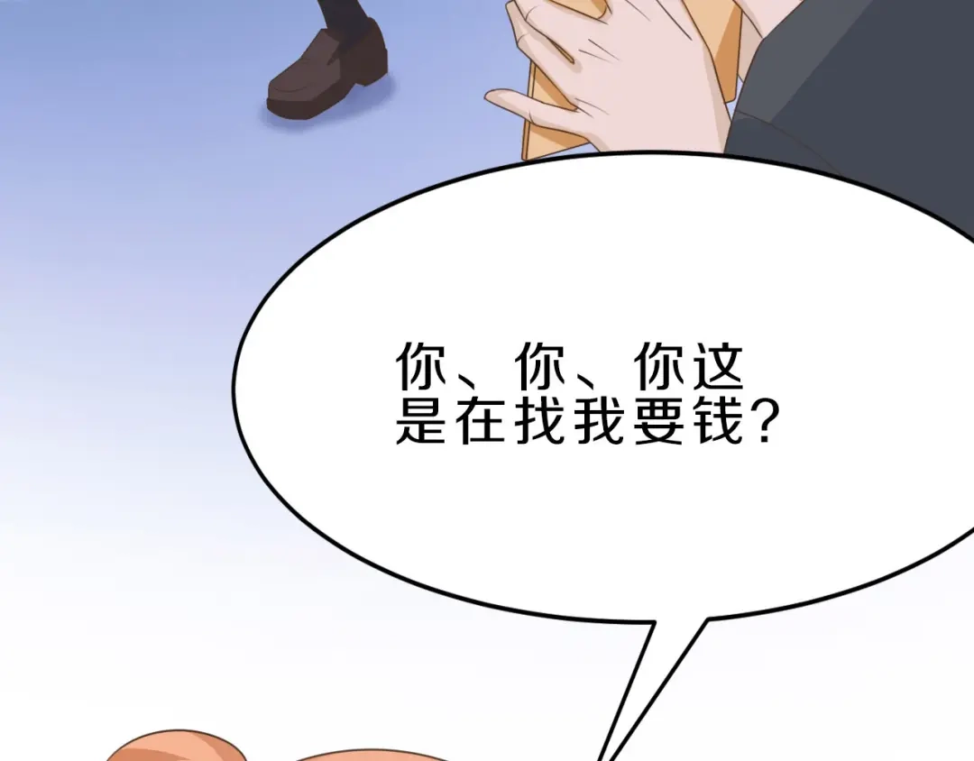 《天后十六岁》第37话 少年美如画 第43页