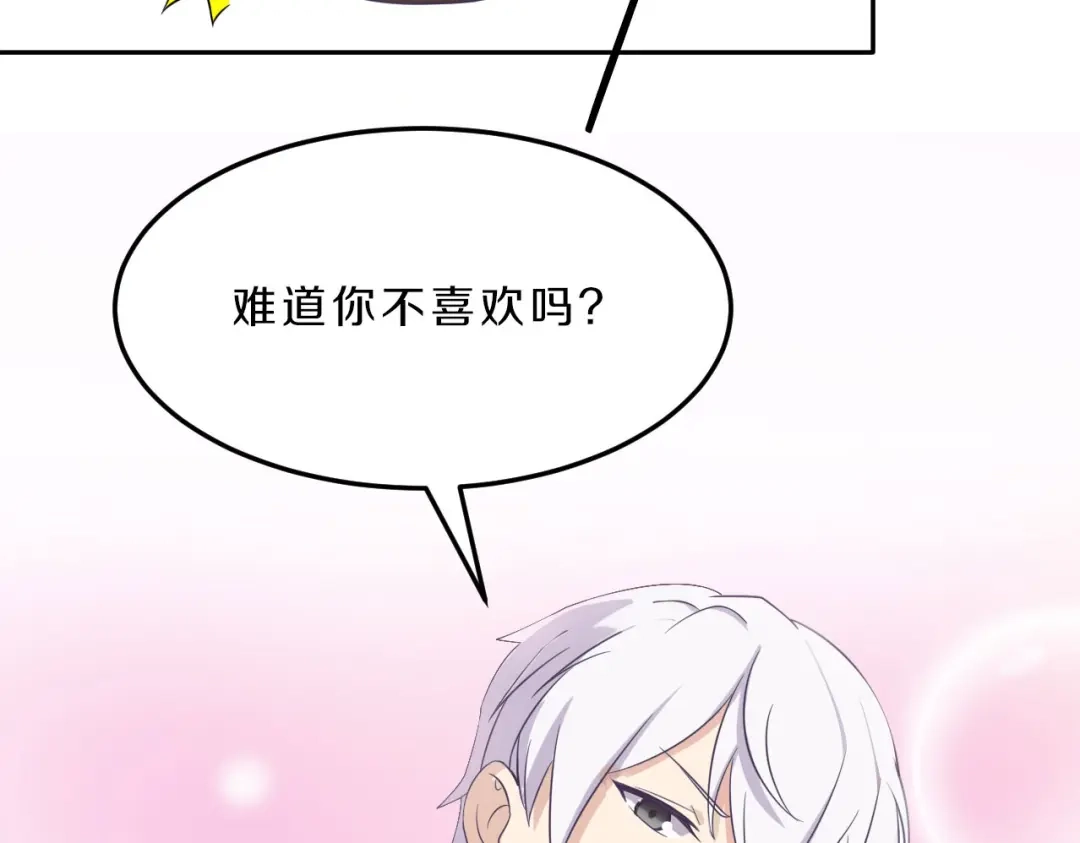《天后十六岁》第37话 少年美如画 第47页