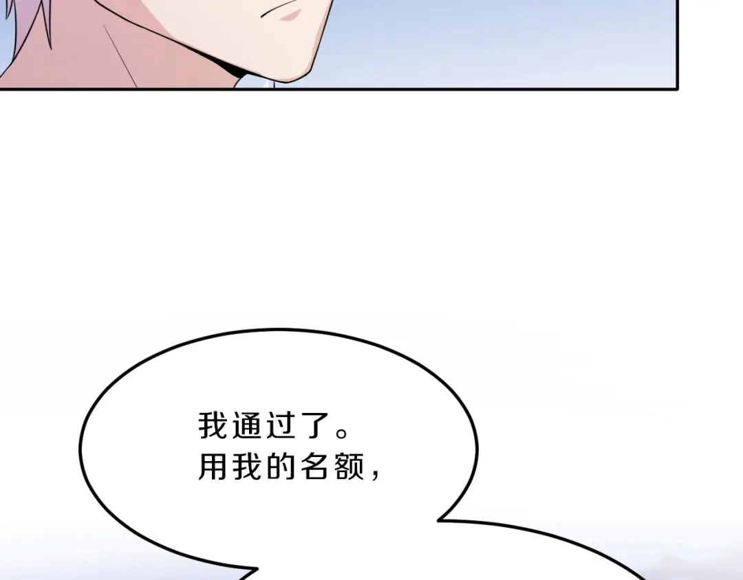 《天后十六岁》第37话 少年美如画 第58页