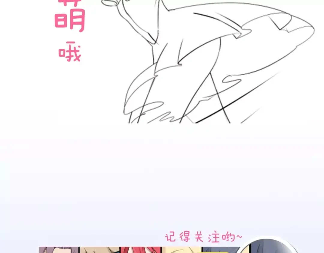《天后十六岁》第37话 少年美如画 第74页