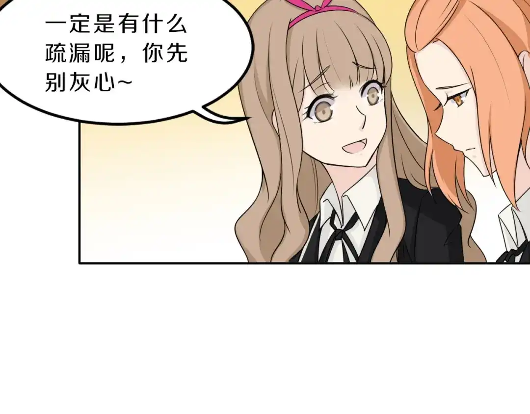 《天后十六岁》第37话 少年美如画 第8页