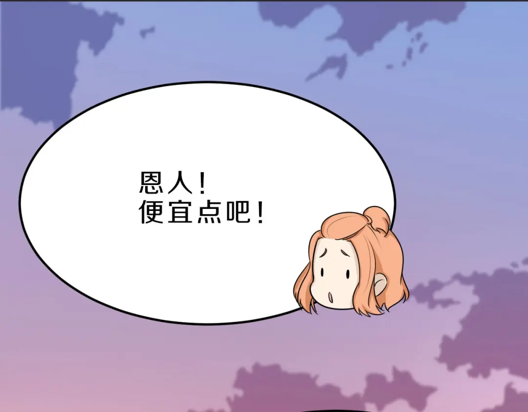 《天后十六岁》第37话 少年美如画 第69页