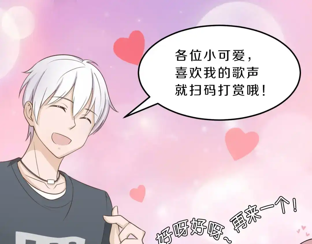 《天后十六岁》第37话 少年美如画 第37页