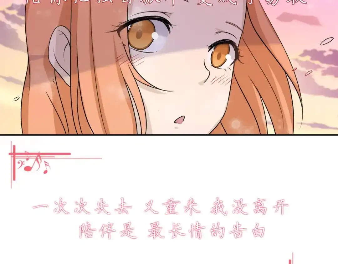 《天后十六岁》第37话 少年美如画 第29页