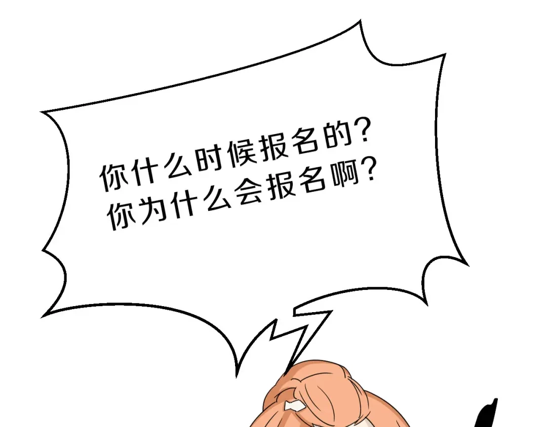 《天后十六岁》第37话 少年美如画 第62页