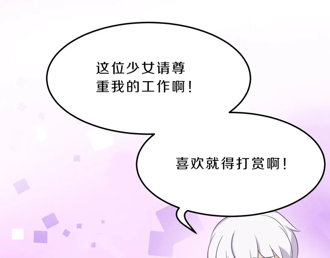 《天后十六岁》第37话 少年美如画 第45页