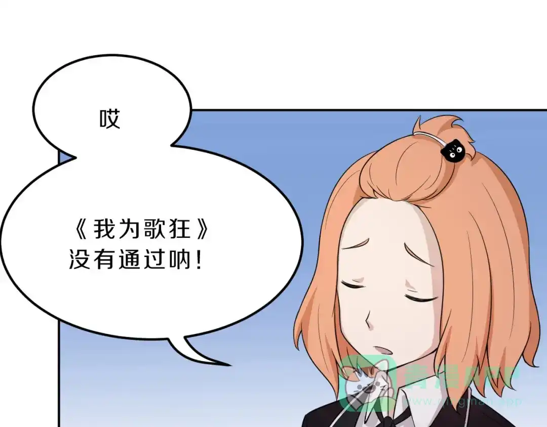 《天后十六岁》第37话 少年美如画 第56页