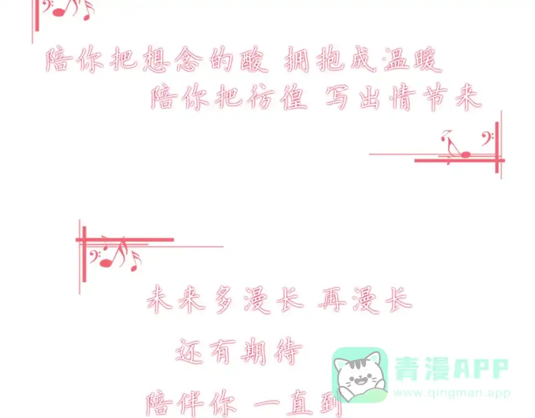 《天后十六岁》第37话 少年美如画 第31页