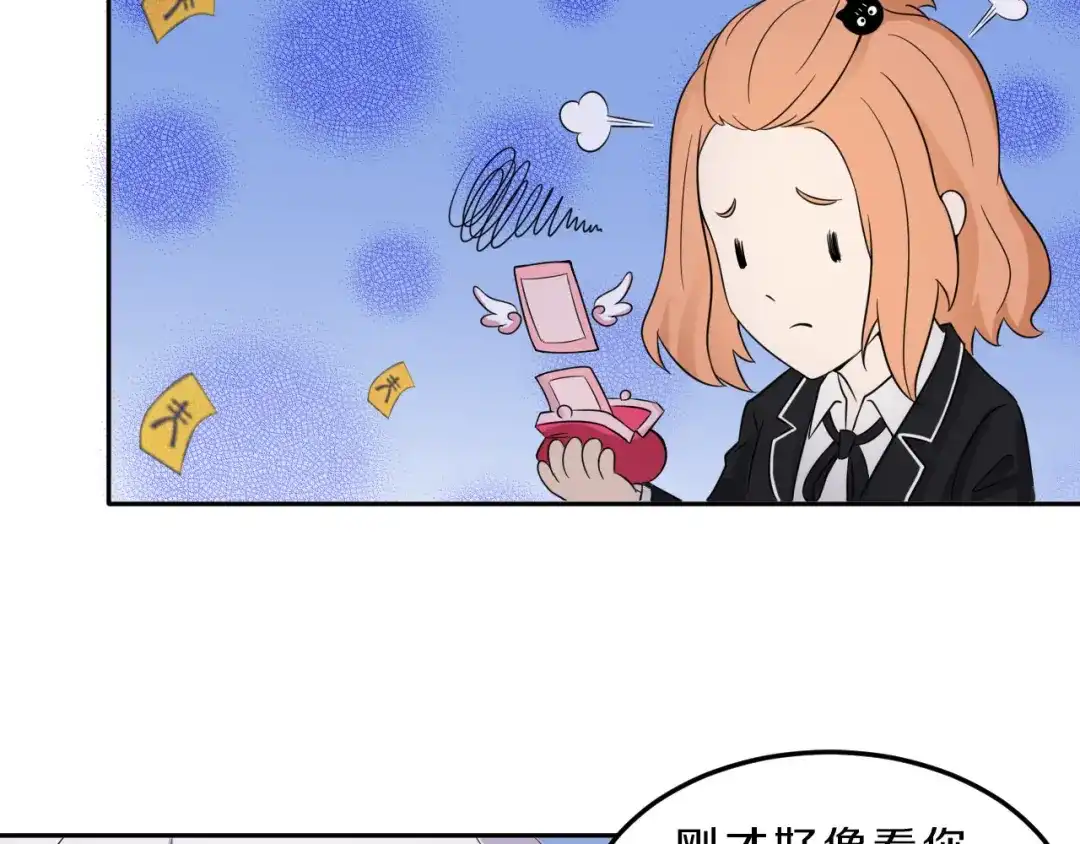 《天后十六岁》第37话 少年美如画 第54页