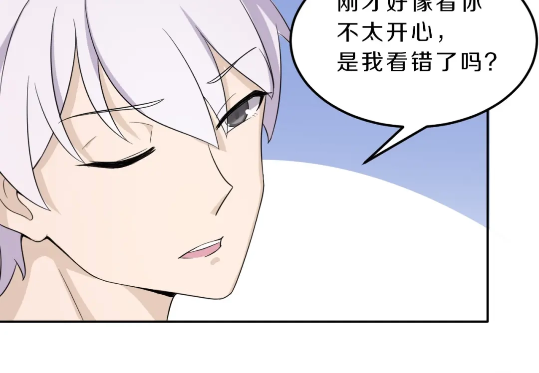 《天后十六岁》第37话 少年美如画 第55页