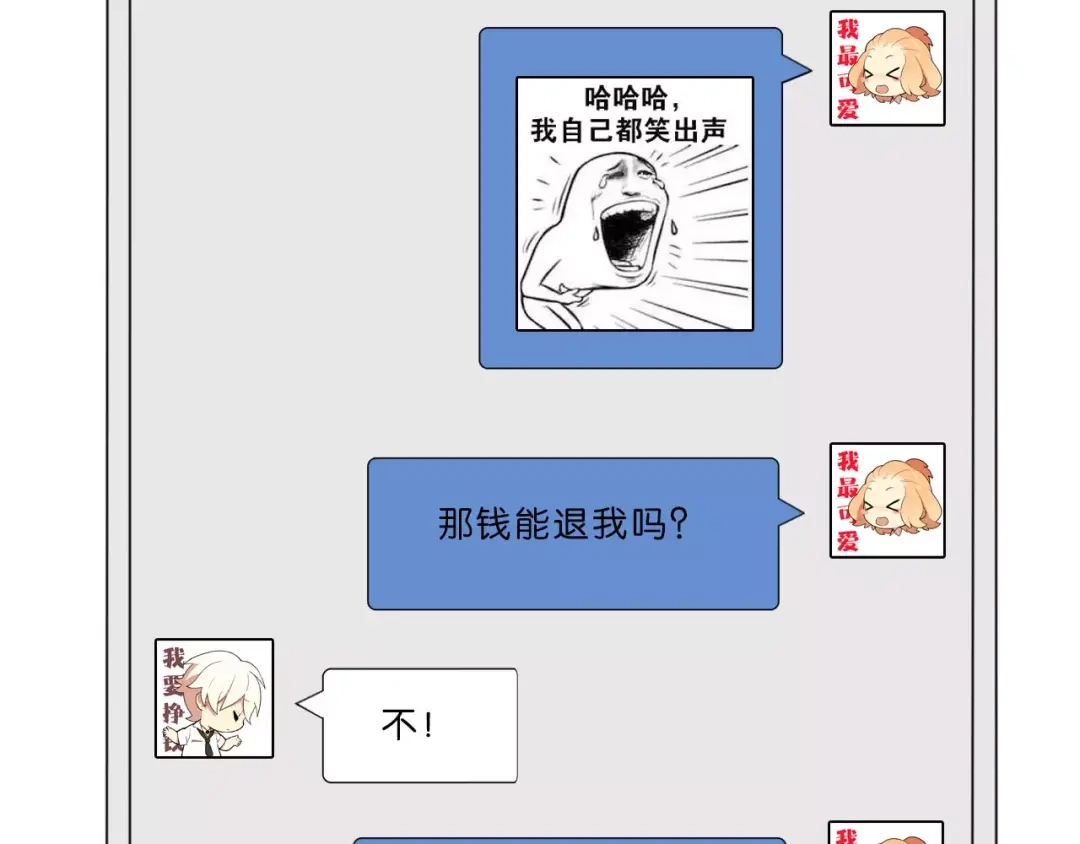 《天后十六岁》第38话 失而复得的机会 第52页