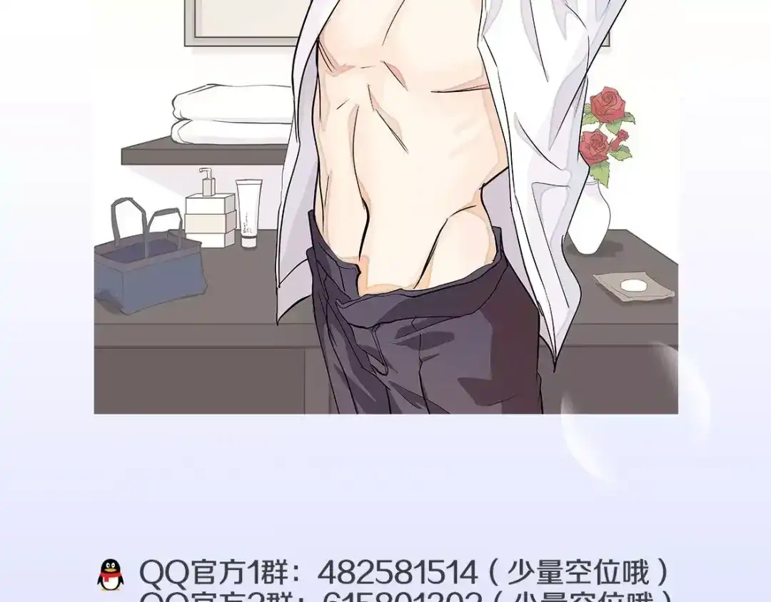 《天后十六岁》第38话 失而复得的机会 第59页