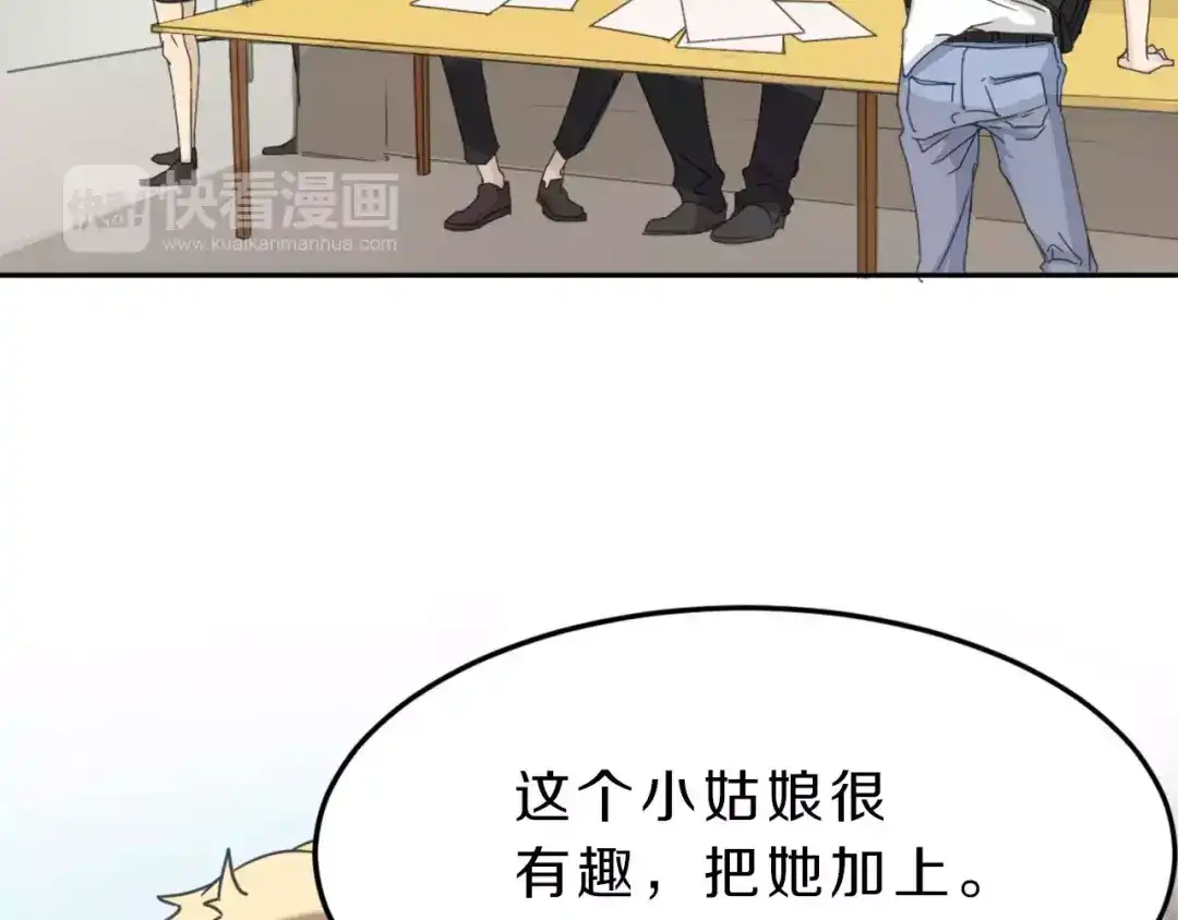 《天后十六岁》第38话 失而复得的机会 第17页