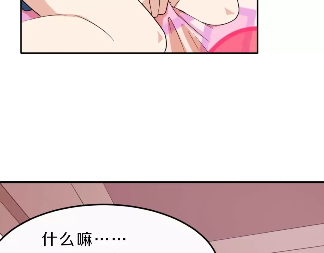 《天后十六岁》第38话 失而复得的机会 第42页