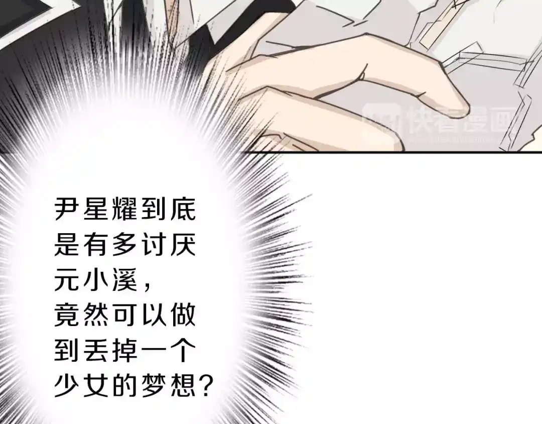 《天后十六岁》第38话 失而复得的机会 第10页