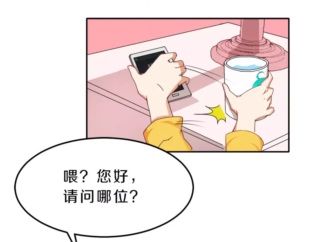 《天后十六岁》第38话 失而复得的机会 第35页