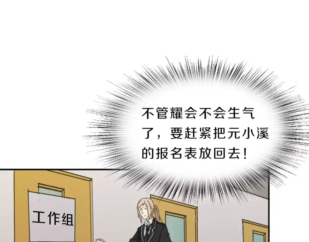 《天后十六岁》第38话 失而复得的机会 第14页
