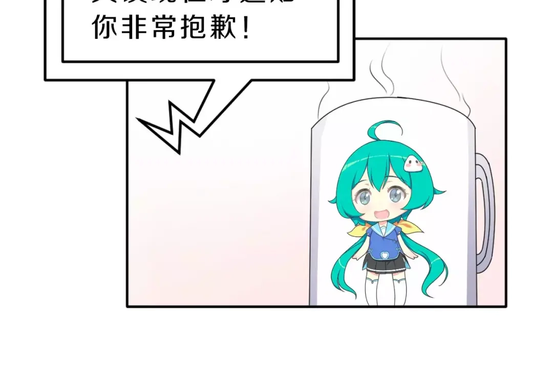 《天后十六岁》第38话 失而复得的机会 第40页