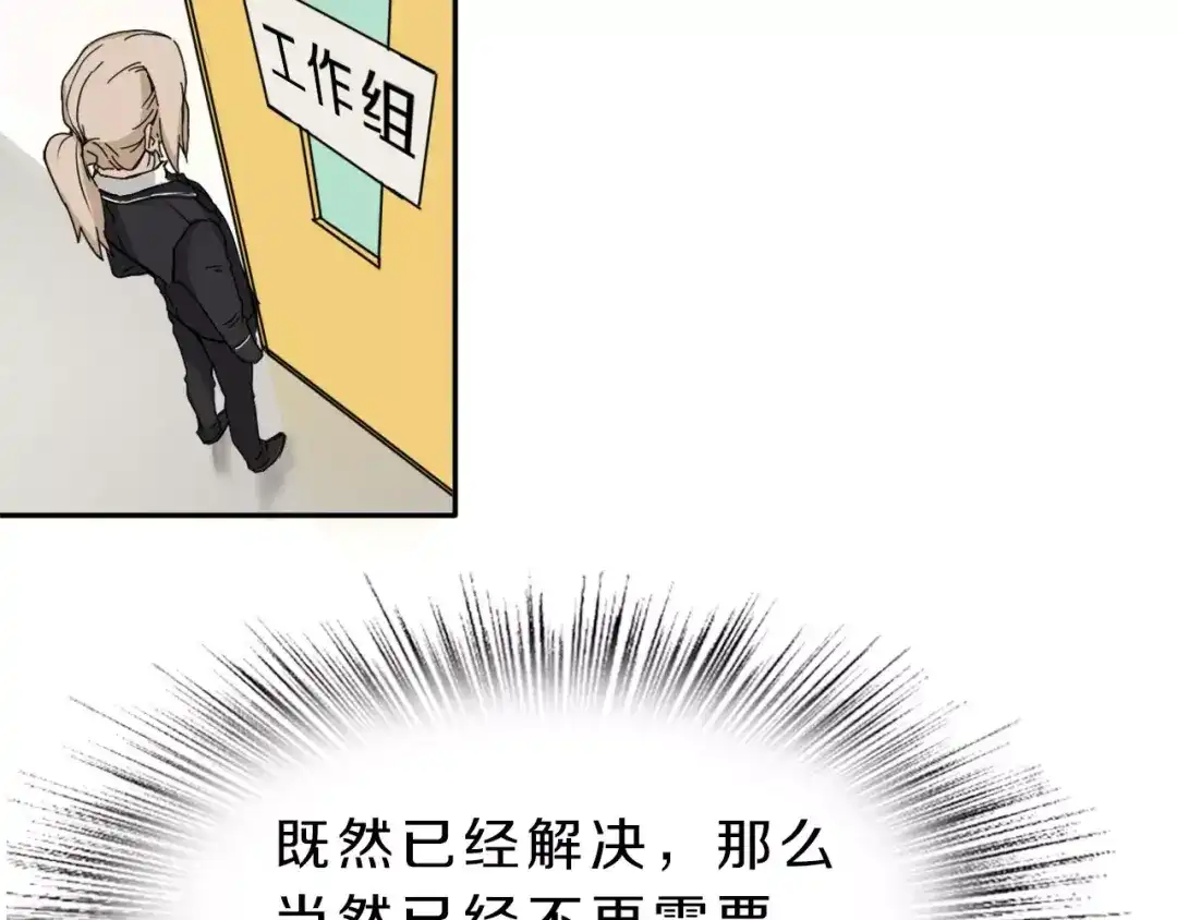 《天后十六岁》第38话 失而复得的机会 第22页