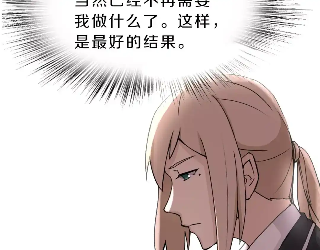《天后十六岁》第38话 失而复得的机会 第23页