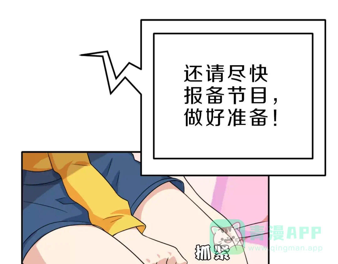 《天后十六岁》第38话 失而复得的机会 第41页