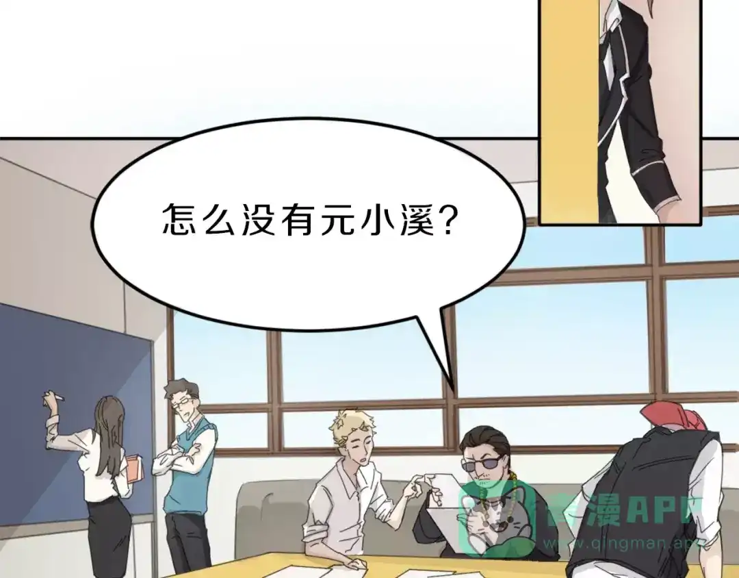《天后十六岁》第38话 失而复得的机会 第16页