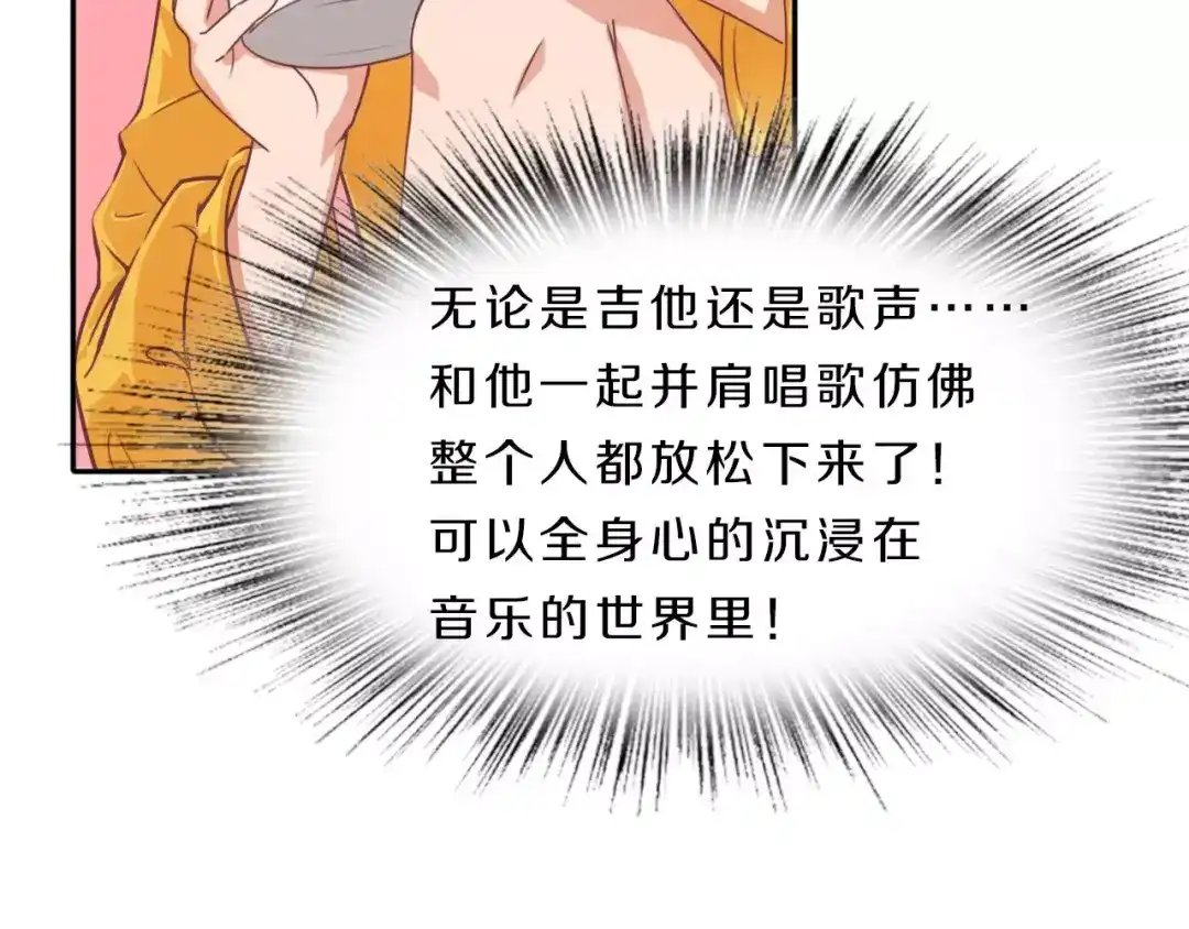 《天后十六岁》第38话 失而复得的机会 第29页
