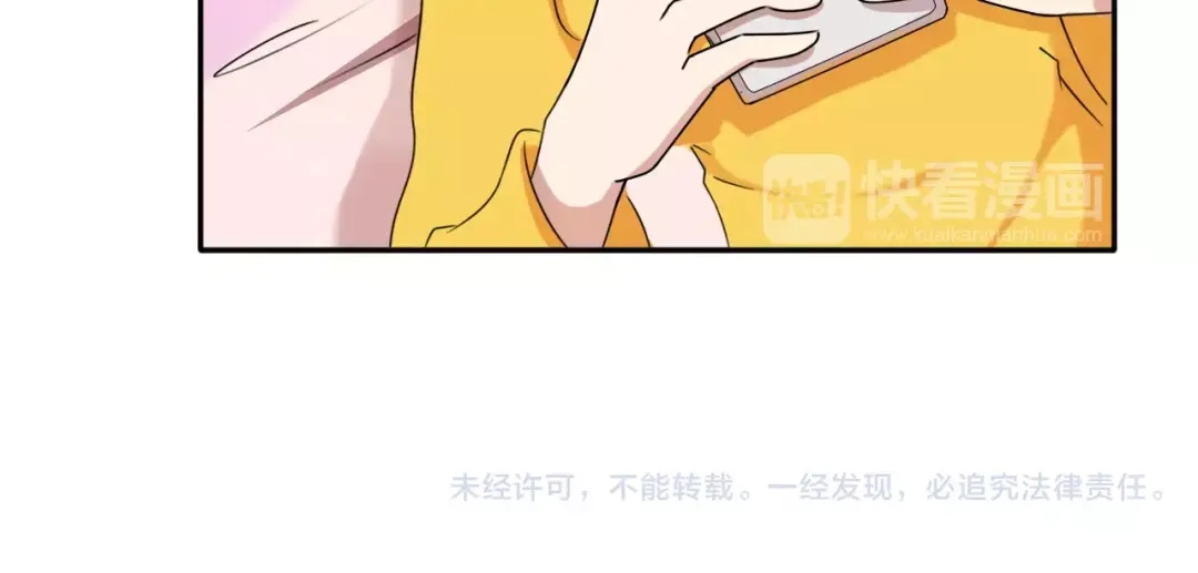 《天后十六岁》第38话 失而复得的机会 第57页