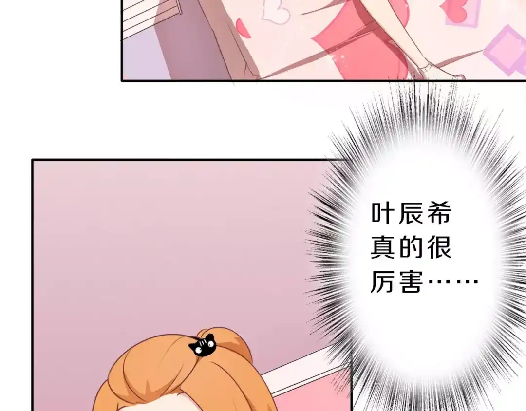 《天后十六岁》第38话 失而复得的机会 第27页