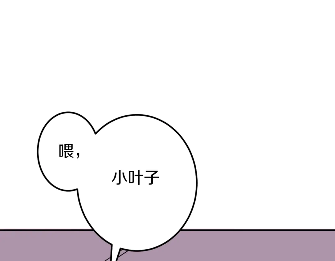 《天后十六岁》第39话 开始蜕变吧！ 第75页