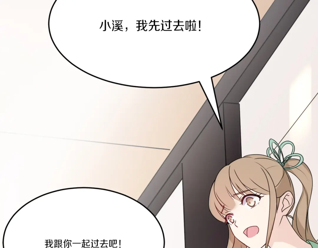 《天后十六岁》第39话 开始蜕变吧！ 第48页