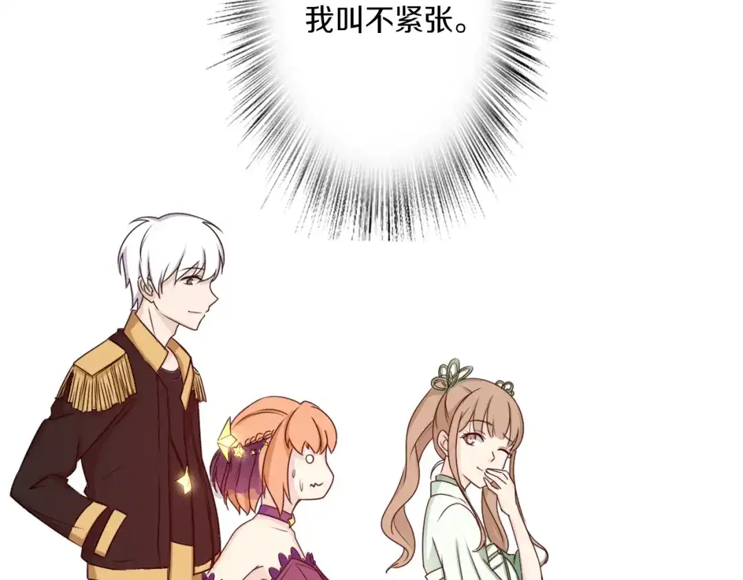 《天后十六岁》第39话 开始蜕变吧！ 第58页