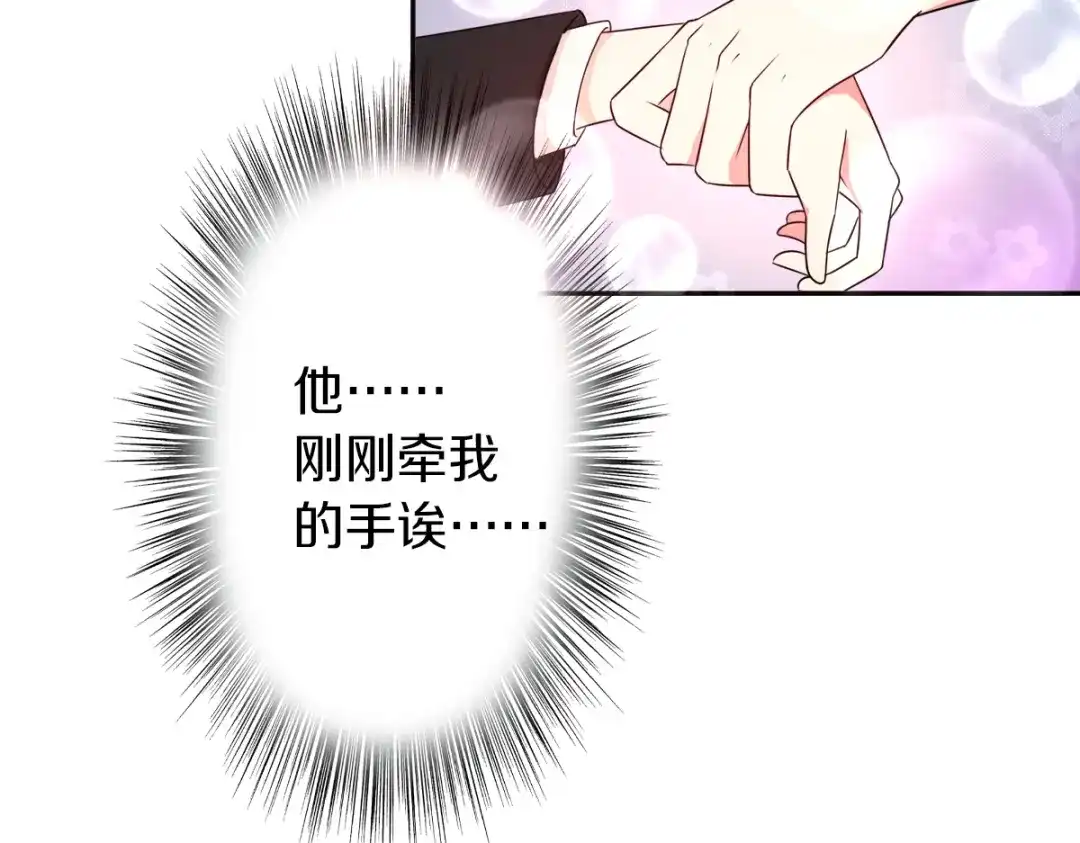 《天后十六岁》第39话 开始蜕变吧！ 第19页
