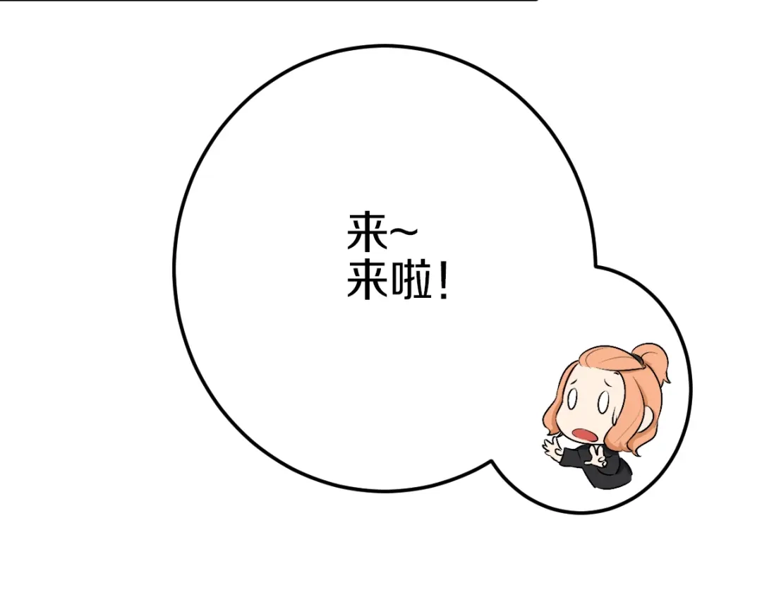 《天后十六岁》第39话 开始蜕变吧！ 第23页