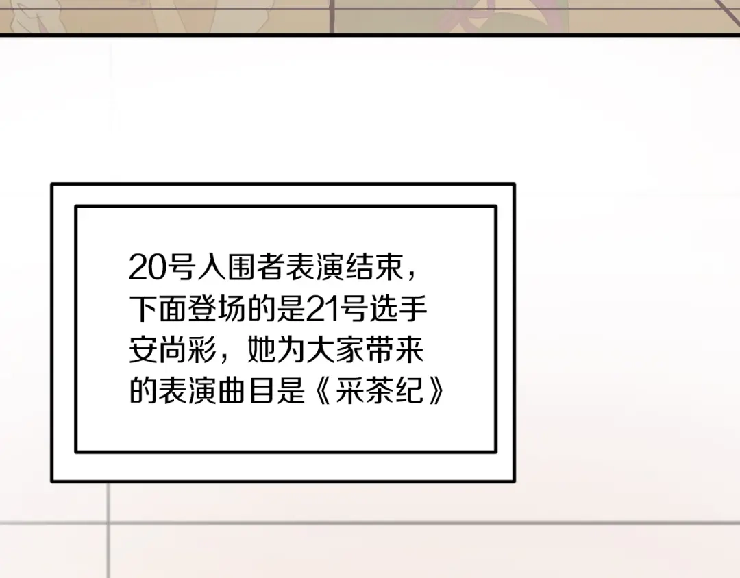 《天后十六岁》第39话 开始蜕变吧！ 第60页