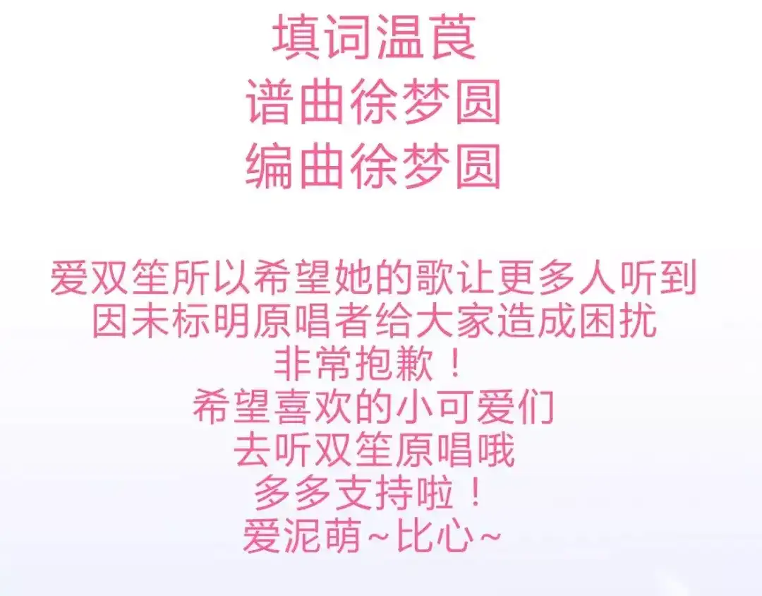 《天后十六岁》第39话 开始蜕变吧！ 第83页