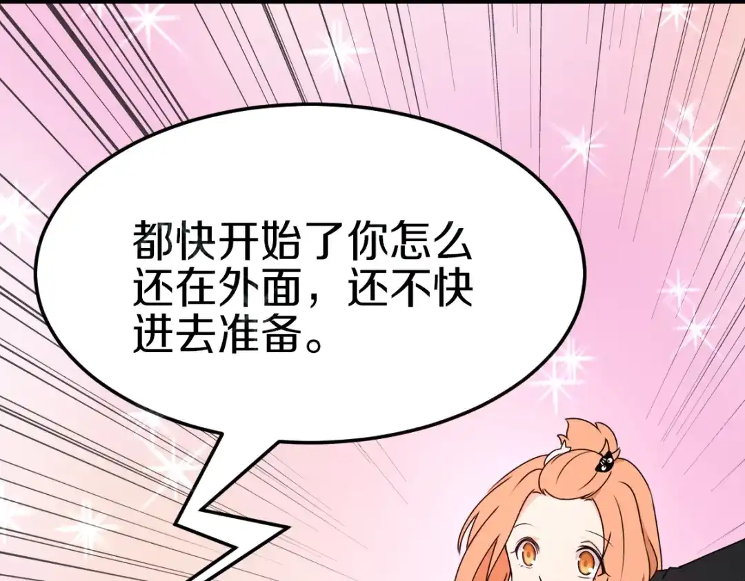 《天后十六岁》第39话 开始蜕变吧！ 第12页