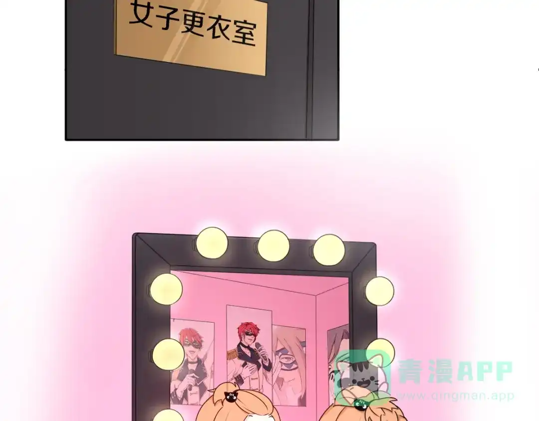 《天后十六岁》第39话 开始蜕变吧！ 第16页