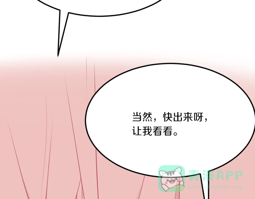 《天后十六岁》第39话 开始蜕变吧！ 第36页