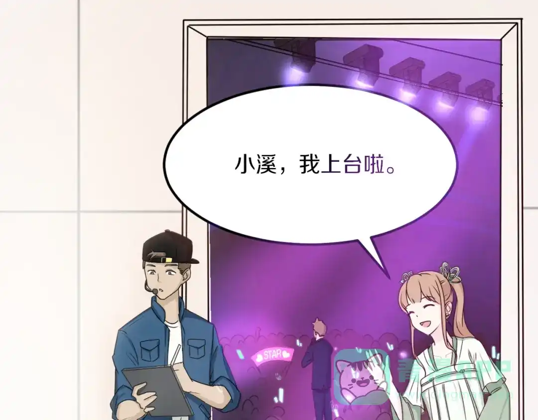 《天后十六岁》第39话 开始蜕变吧！ 第61页