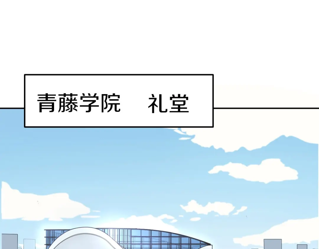 《天后十六岁》第39话 开始蜕变吧！ 第4页