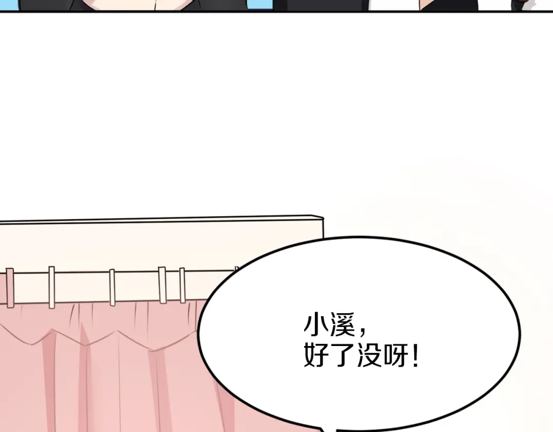 《天后十六岁》第39话 开始蜕变吧！ 第30页