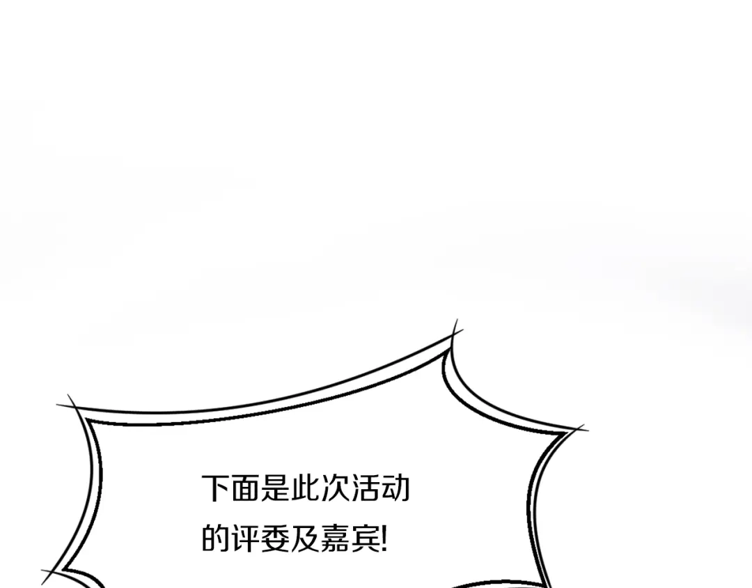 《天后十六岁》第39话 开始蜕变吧！ 第27页