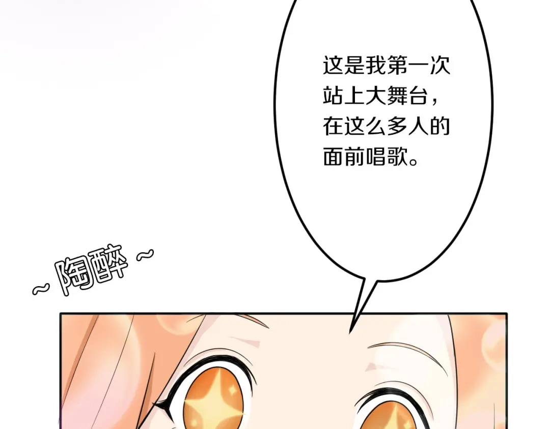 《天后十六岁》第39话 开始蜕变吧！ 第8页