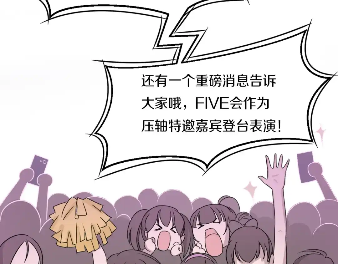 《天后十六岁》第39话 开始蜕变吧！ 第28页