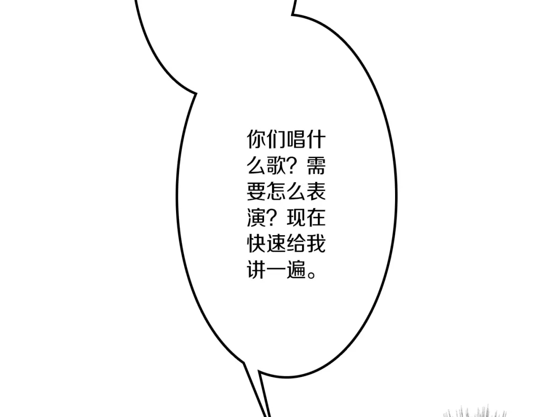 《天后十六岁》第40话 星光如你耀 第42页