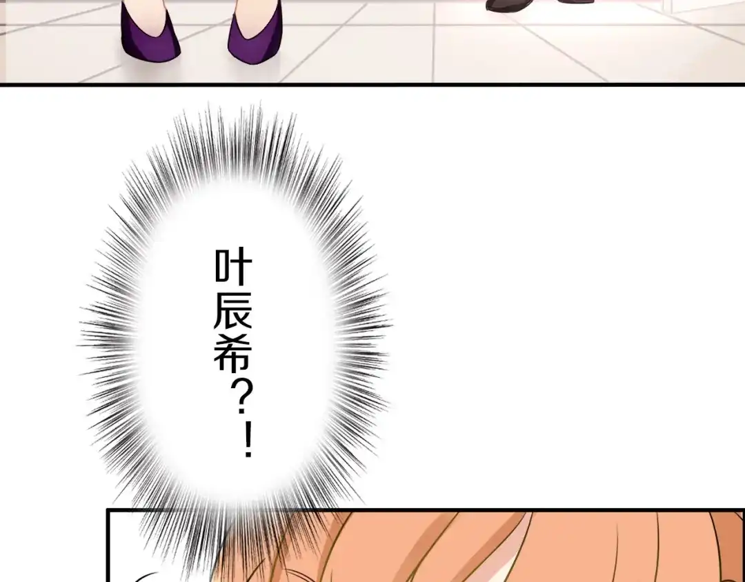 《天后十六岁》第40话 星光如你耀 第22页